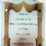 שלטי הנצחה מזכוכית בהתזת חול