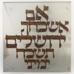 שלטים לבית כנסת בהתזת חול 