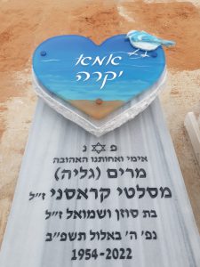 מצבה מזכוכית 